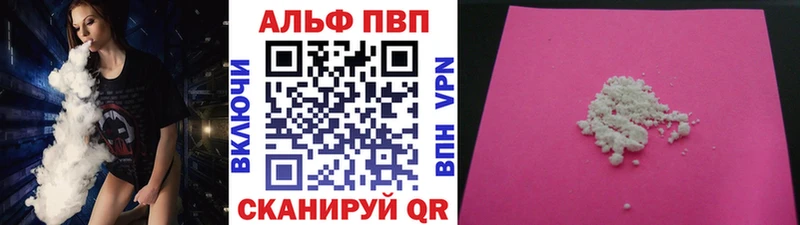 APVP кристаллы  где купить   Бирюсинск 