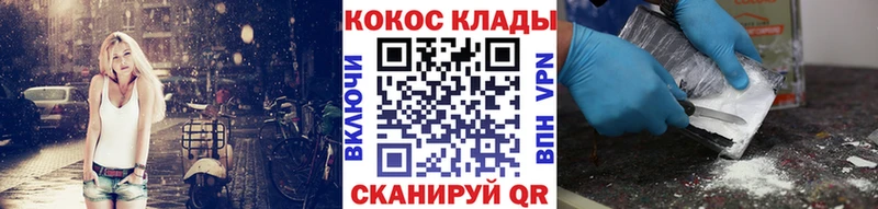купить закладку  Бирюсинск  COCAIN VHQ 