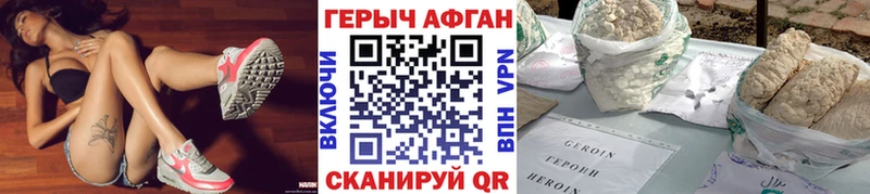 ГЕРОИН гречка  Бирюсинск 