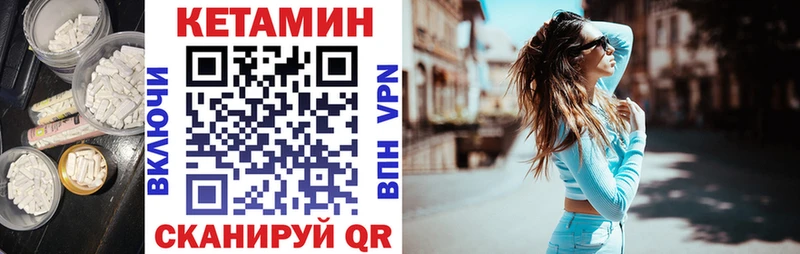 КЕТАМИН VHQ  Бирюсинск 