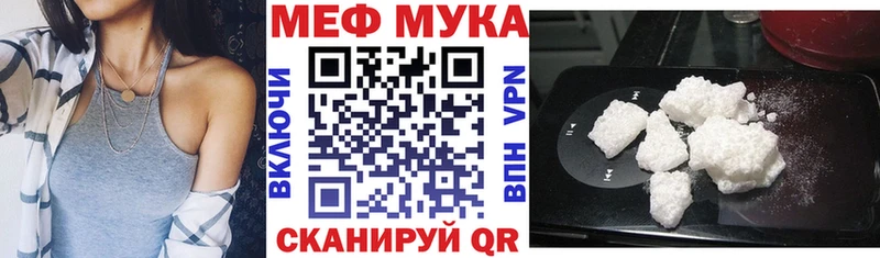 Меф мука  Бирюсинск 