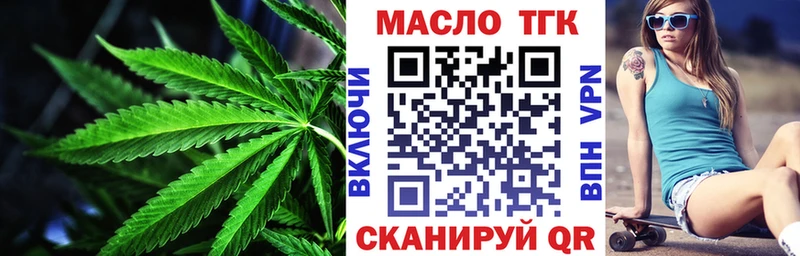 ТГК вейп  Бирюсинск 